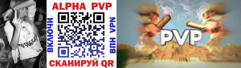 A-PVP Бронницы