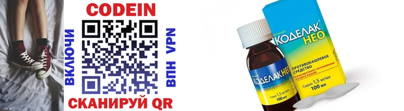 Кодеин напиток Lean (лин)  где купить наркоту  Бронницы 