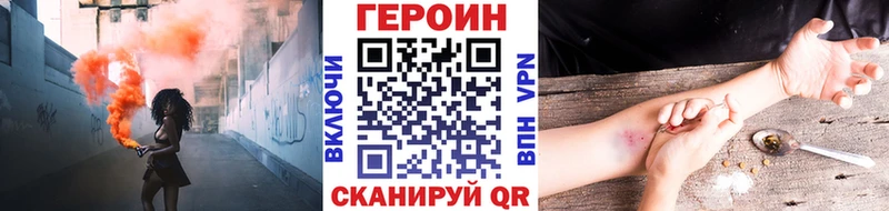 MEGA как войти  купить закладку  Бронницы  ГЕРОИН Heroin 