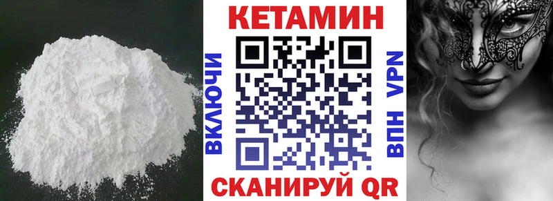 OMG как войти  Бронницы  КЕТАМИН VHQ  купить  