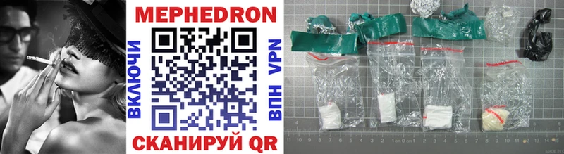 Меф mephedrone  что такое наркотик  Бронницы 