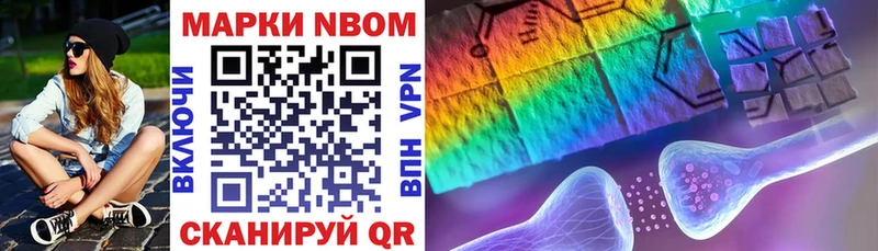 это состав  ссылка на мегу как зайти  Бронницы  магазин  наркотиков  Марки NBOMe 1,8мг 